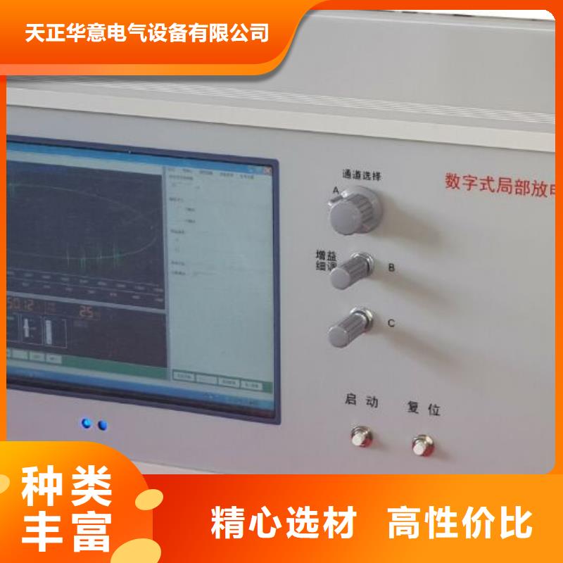 工频高压局放试验装置交流标准功率源现货
