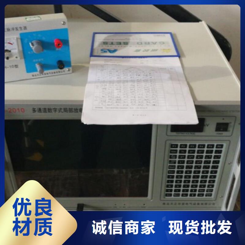 工频高压局放试验装置 【配电终端运维测试仪】现货直发-天正华意电气设备(山西省分公司)-企业旺旺