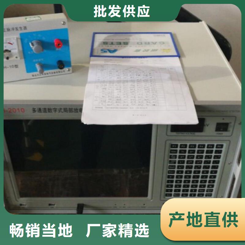 工频高压局放试验装置【手持式配电终端测试仪】质检严格放心品质