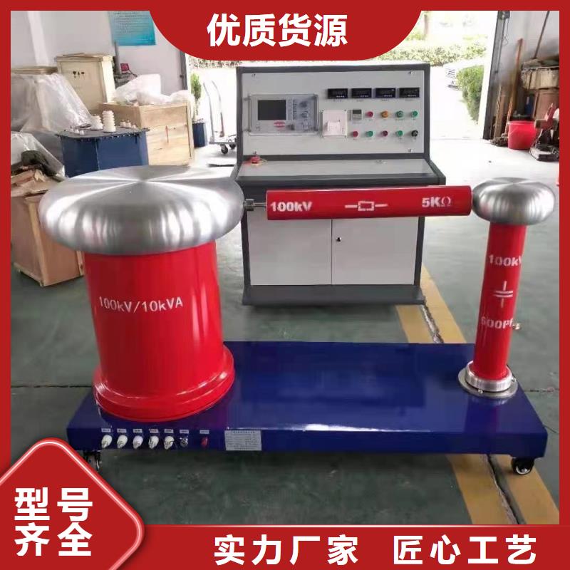 【 工频高压局放试验装置_配电终端测试仪销售的是诚信】