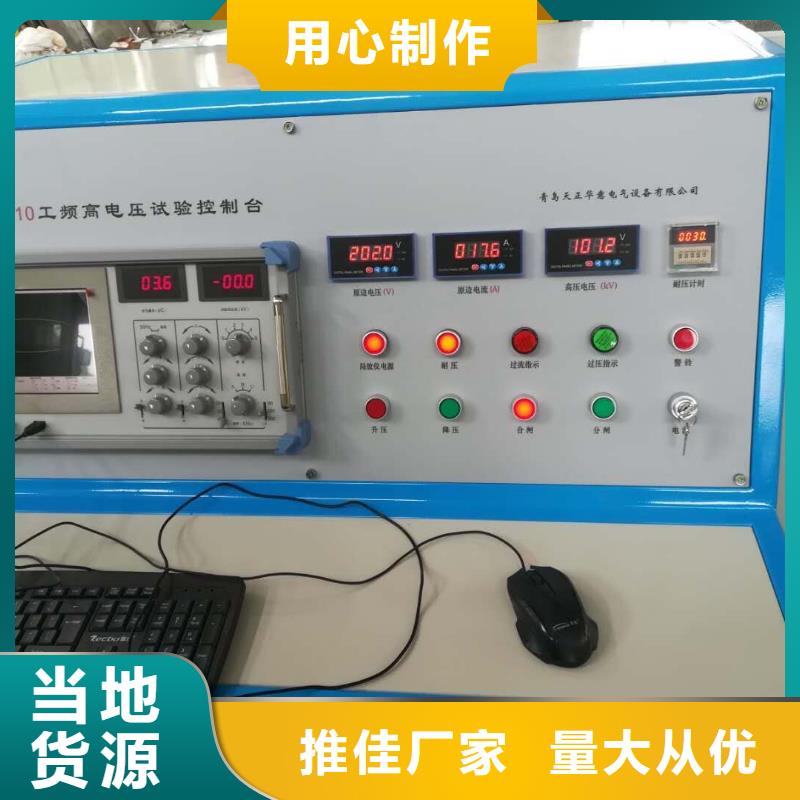 工频高压局放试验装置 【配电终端运维测试仪】现货直发-天正华意电气设备(山西省分公司)|覆盖地域吕梁|阳泉|长治|朔州|晋中