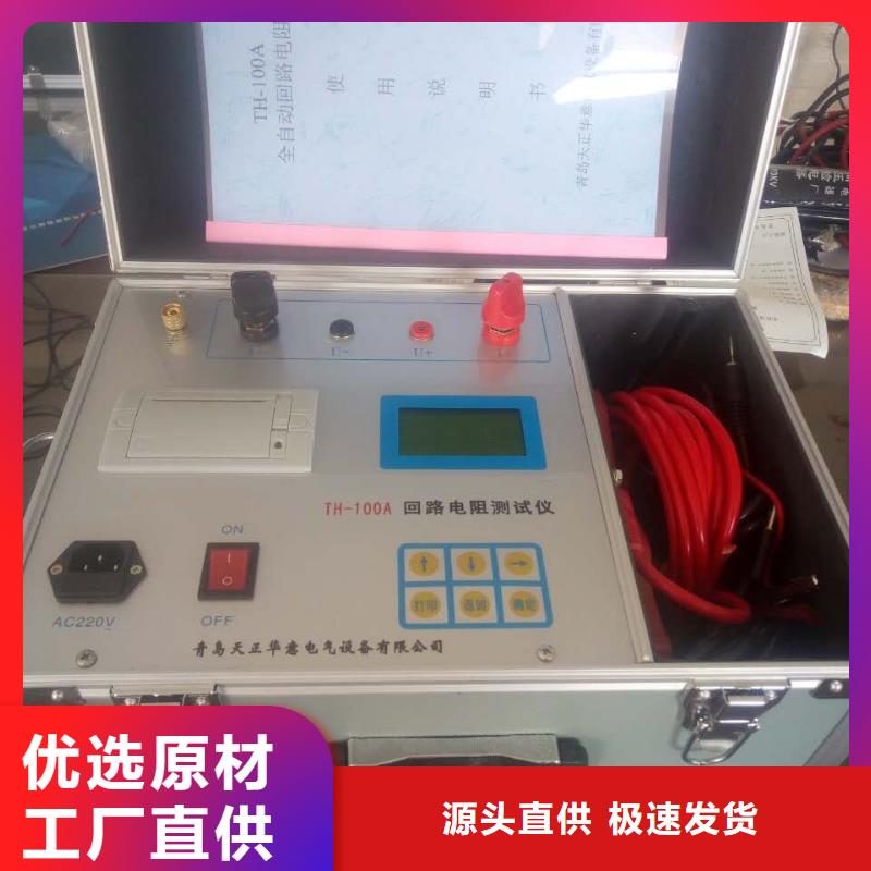 【回路电阻测试仪】_交流标准功率源专业生产N年天正华意蓄电池测试仪