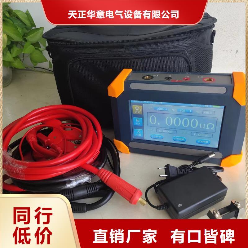 厂诚信经营回路电阻测试仪-【交流标准功率源】热销产品