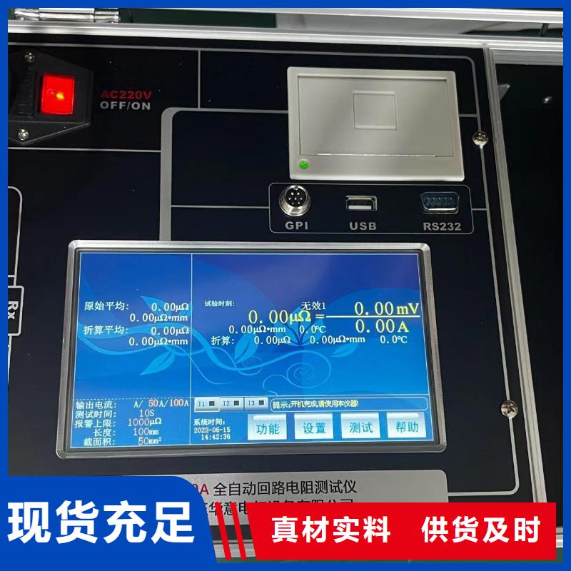 出厂价 回路电阻测试仪-【交流标准功率源】热销产品-性价比高-天正华意电气设备有限公司