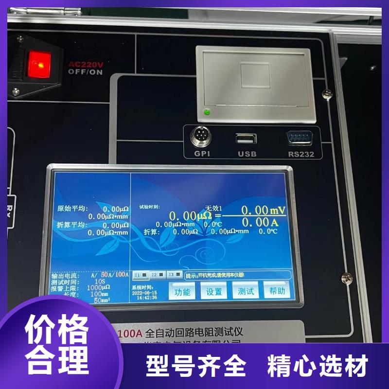 【 回路电阻测试仪手持式配电终端测试仪厂家十分靠谱】