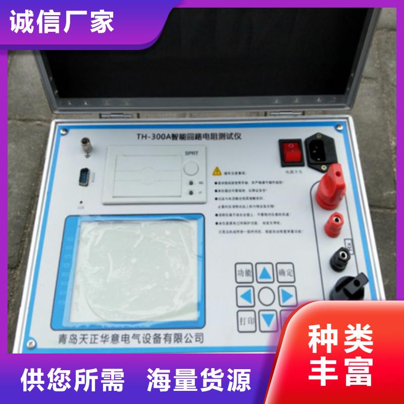 【回路电阻测试仪】_交流标准功率源专业生产N年天正华意蓄电池测试仪