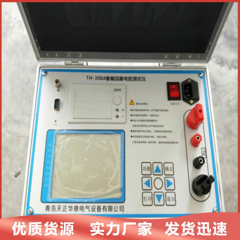 厂诚信经营回路电阻测试仪-【交流标准功率源】热销产品