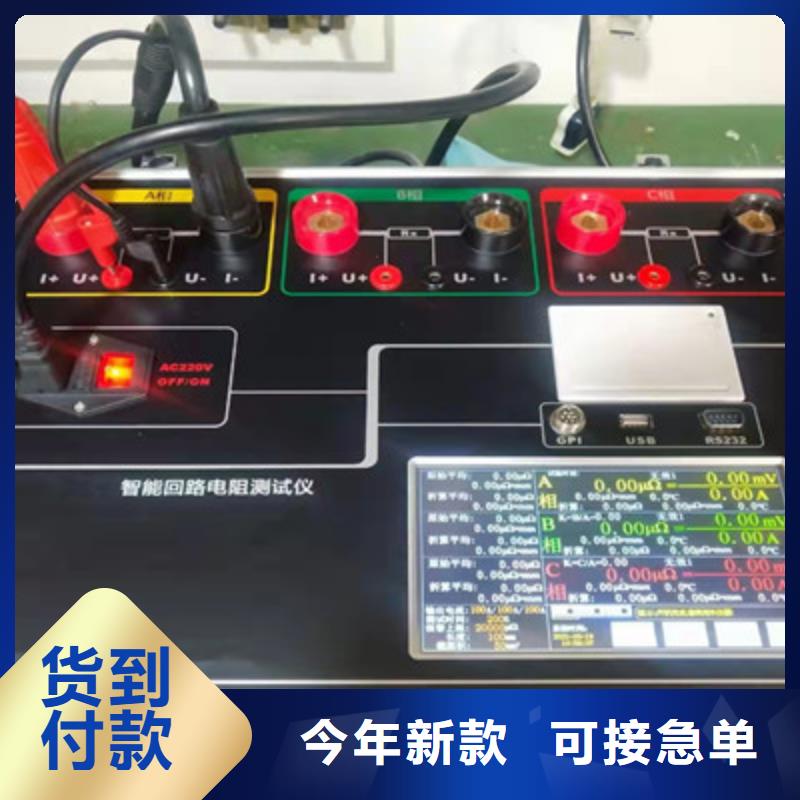 蓄电池测试仪天正华意【 回路电阻测试仪手持式配电终端测试仪厂家十分靠谱】