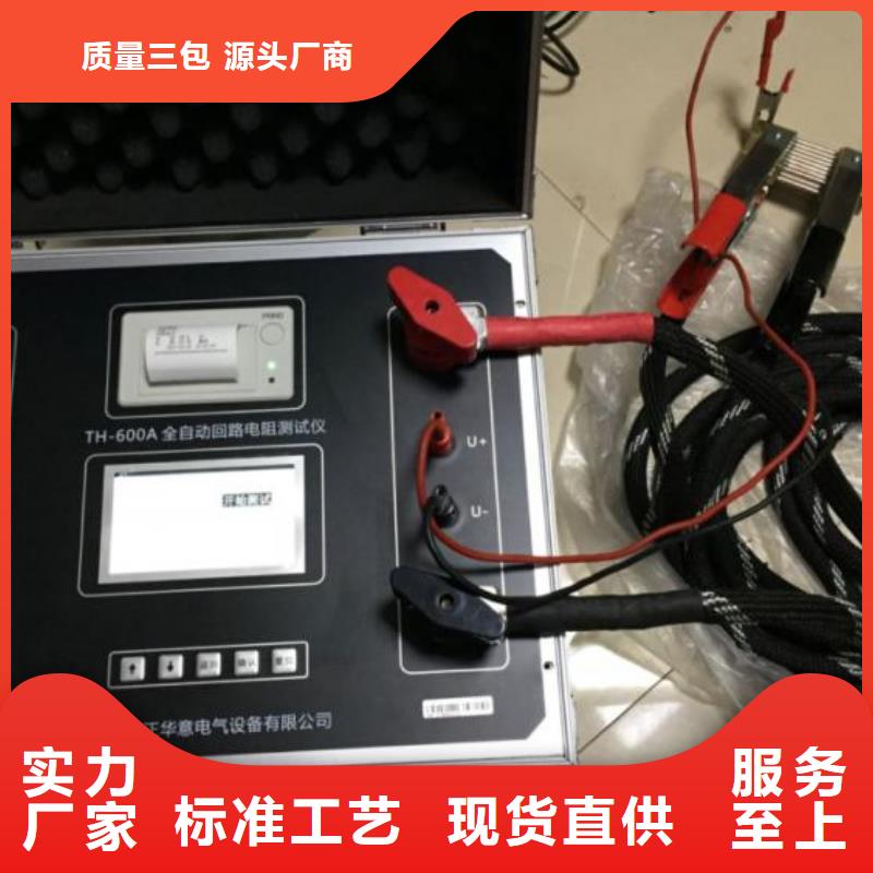 蓄电池测试仪天正华意【 回路电阻测试仪手持式配电终端测试仪厂家十分靠谱】
