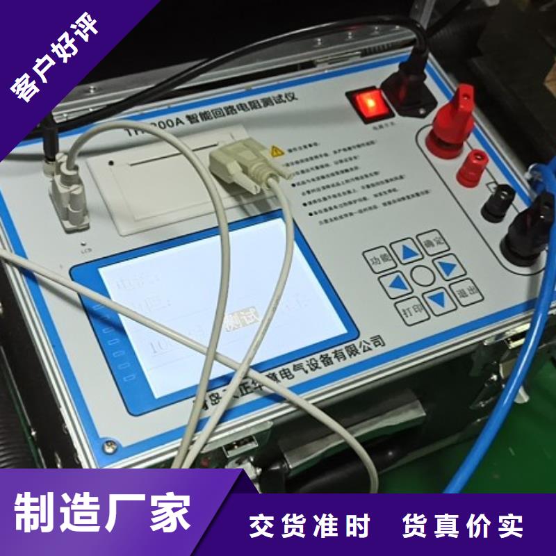 回路电阻测试仪配电终端自动化测试仪工厂现货供应