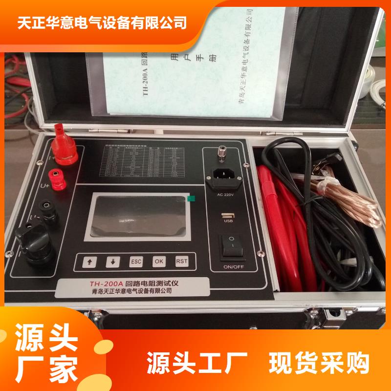 回路电阻测试仪配电终端自动化测试仪工厂现货供应