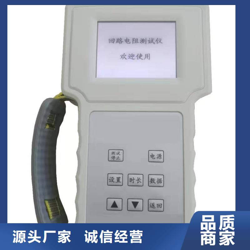 【 回路电阻测试仪手持式配电终端测试仪厂家十分靠谱】-天正华意电气设备(大理市分公司)