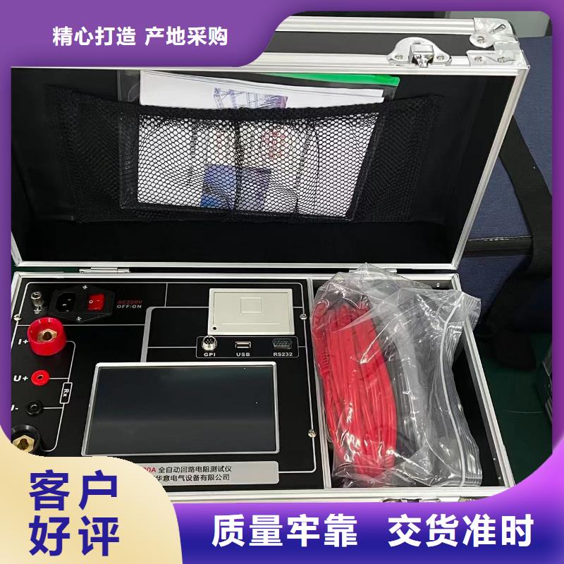 蓄电池测试仪天正华意【 回路电阻测试仪手持式配电终端测试仪厂家十分靠谱】