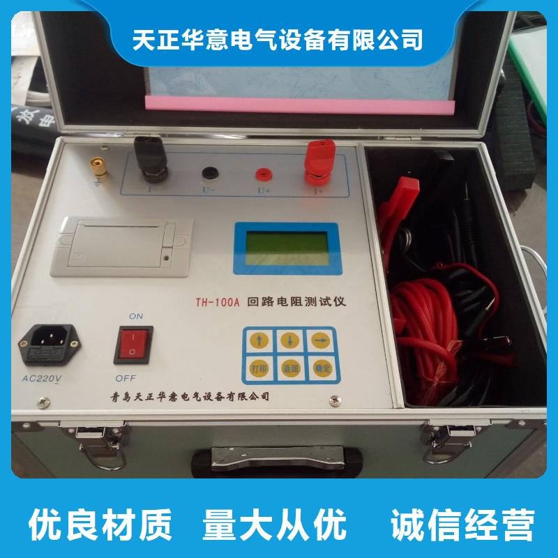 回路電阻測試儀TH-3A微機繼電保護測試儀質量安心