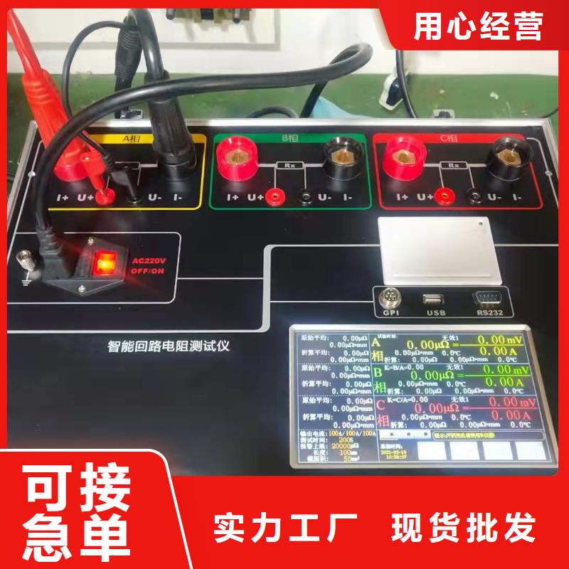 蓄电池测试仪天正华意【 回路电阻测试仪手持式配电终端测试仪厂家十分靠谱】