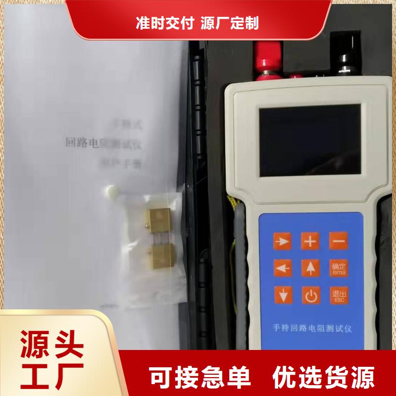 回路电阻测试仪配电终端自动化测试仪工厂现货供应