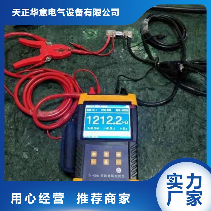 回路电阻测试仪配电终端自动化测试仪工厂现货供应