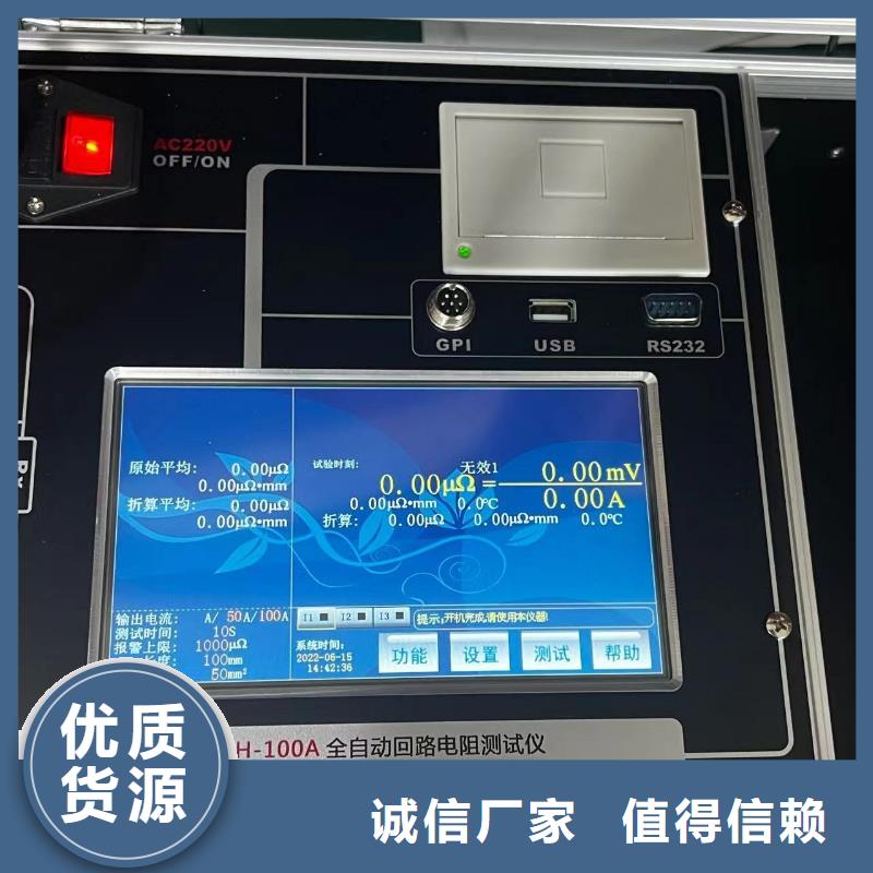 回路电阻测试仪配电终端自动化测试仪工厂现货供应