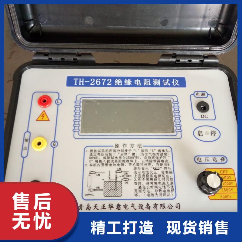 天正华意蓄电池测试仪【 绝缘电阻测试仪便携式故障录波仪厂家定制】qy55.com