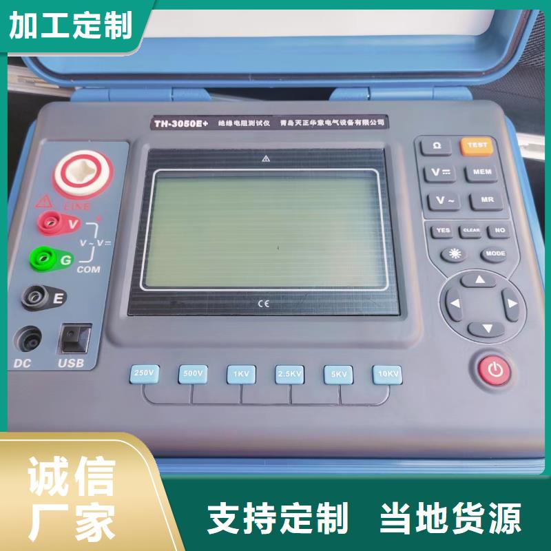 絕緣電阻測試儀【變頻串聯諧振耐壓試驗裝置】信譽至上
