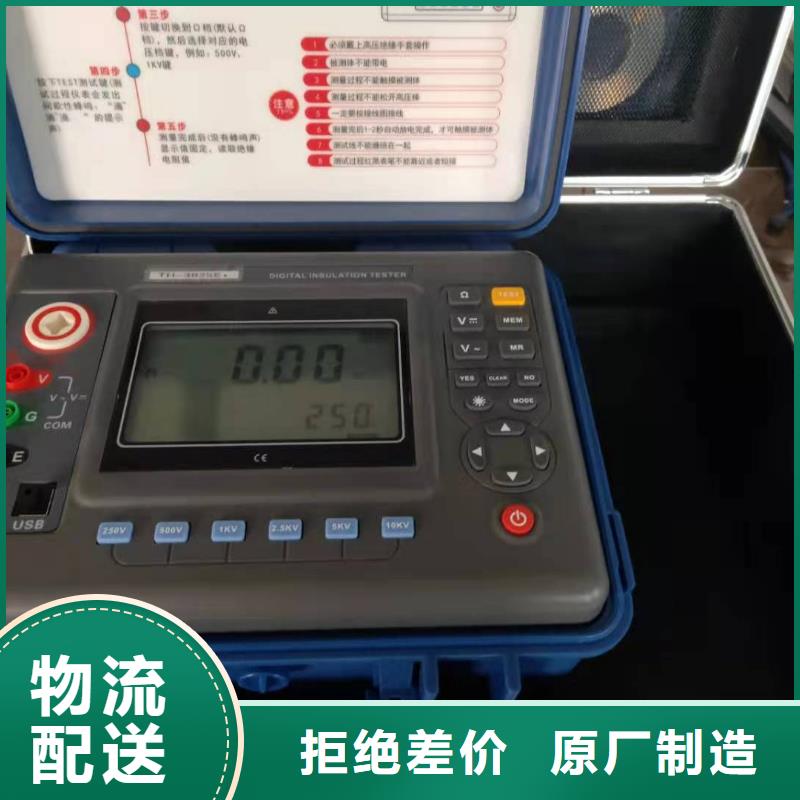 【 绝缘电阻测试仪便携式故障录波仪厂家定制】同城服务商
