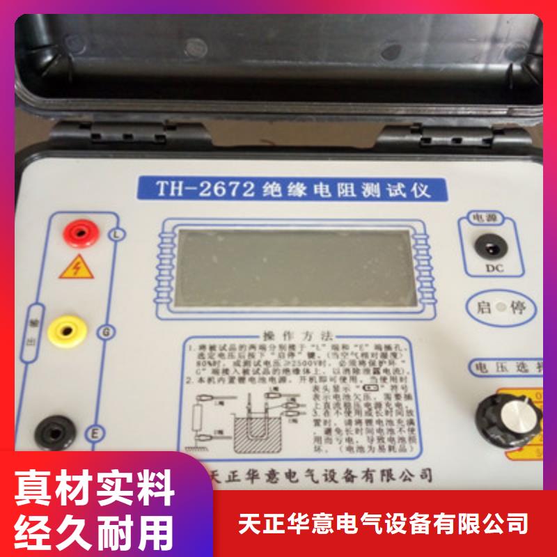 蓄电池测试仪-视频-黄南|海东|海北|玉树|果洛天正华意蓄电池测试仪_ 天正华意电气设备(青海省分公司)