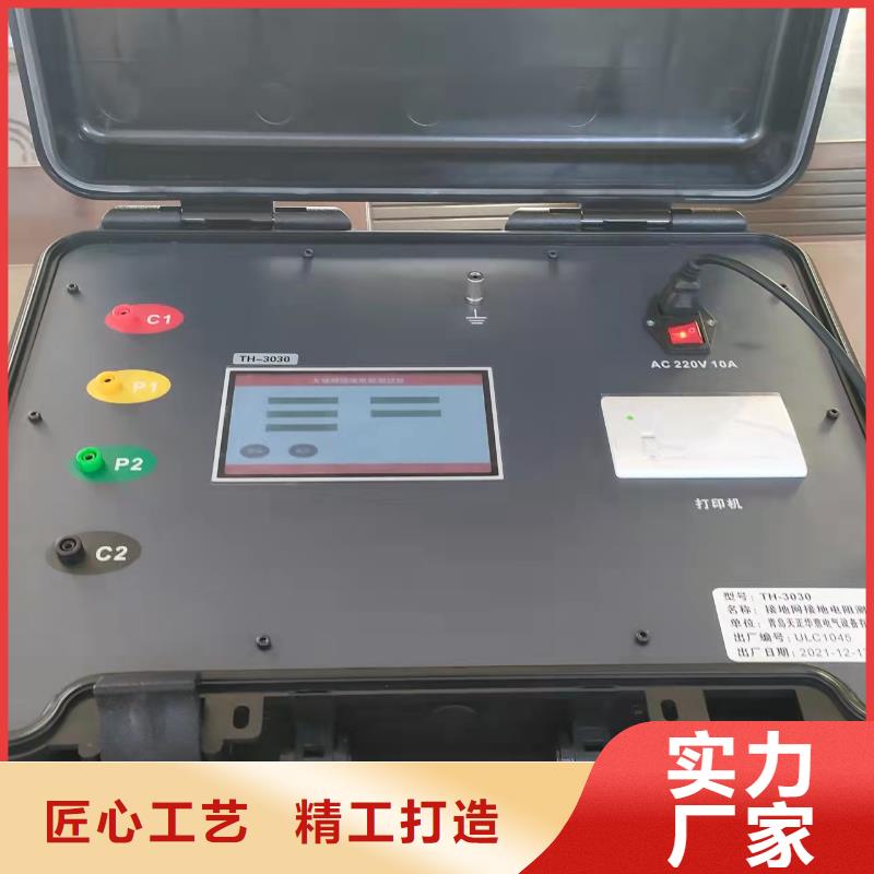 蓄电池测试仪-视频-黄南|海东|海北|玉树|果洛天正华意蓄电池测试仪_ 天正华意电气设备(青海省分公司)