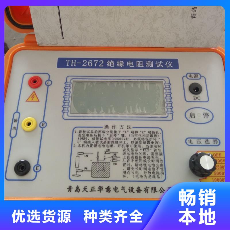 絕緣電阻測試儀-智能配電終端測試儀生產經驗豐富