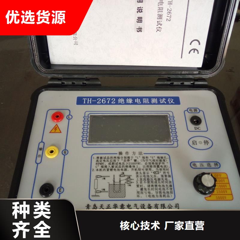 天正华意蓄电池测试仪【 绝缘电阻测试仪便携式故障录波仪厂家定制】qy55.com