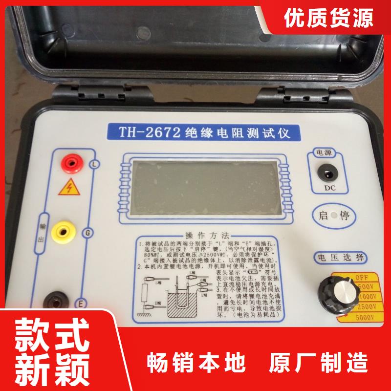 【 绝缘电阻测试仪便携式故障录波仪厂家定制】天正华意蓄电池测试仪