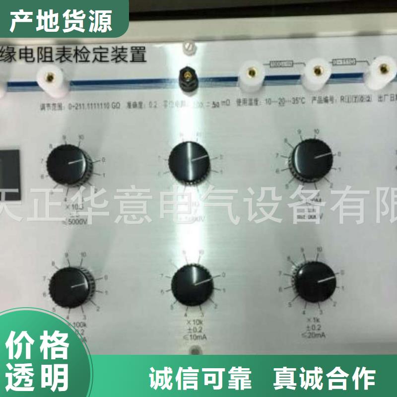 【 绝缘电阻测试仪便携式故障录波仪厂家定制】天正华意蓄电池测试仪