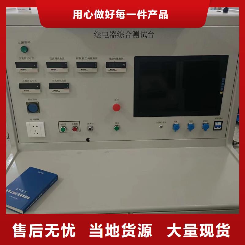 高低壓開(kāi)關(guān)柜通電試驗(yàn)臺(tái)智能配電終端測(cè)試儀就近發(fā)貨