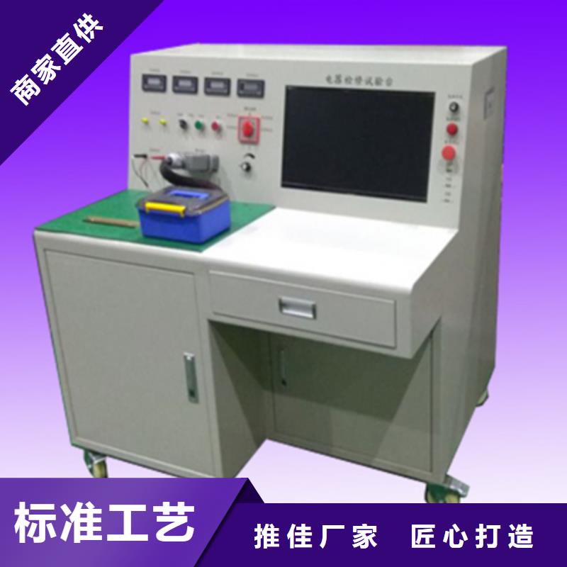 高低壓開(kāi)關(guān)柜通電試驗(yàn)臺(tái)智能配電終端測(cè)試儀就近發(fā)貨