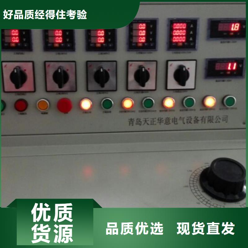 【高低压开关柜通电试验台】 交流标准功率源低价货源-可发货到新邵|武冈|株洲|长沙|张家界|郴州|湘潭|娄底
