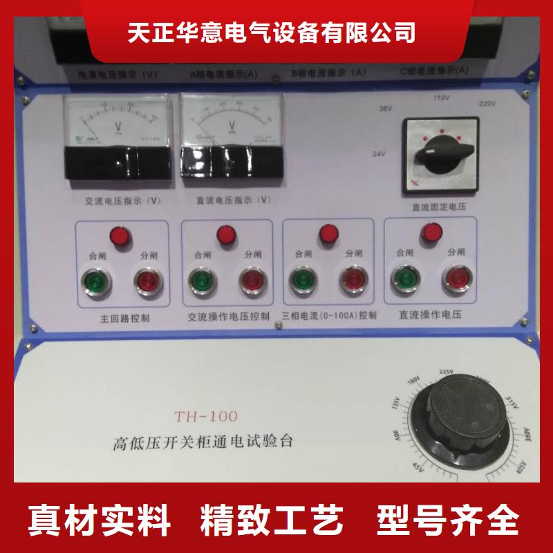 高低压开关柜通电试验台_【大电流发生器】厂家精选同城货源