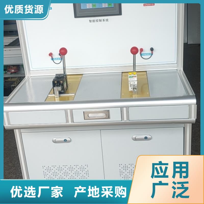 高低压开关柜通电试验台_【大电流发生器】厂家精选同城货源