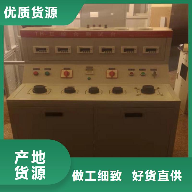 高低压开关柜通电试验台_【大电流发生器】厂家精选同城货源
