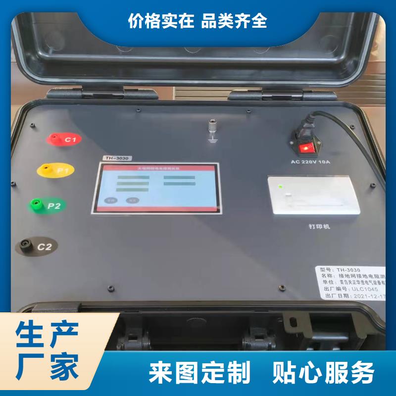 张店|沂源|济宁|济南|临沂|莱芜|烟台接地电阻测试仪_【三相交直流指示仪表校验装置】一件也发货生产商