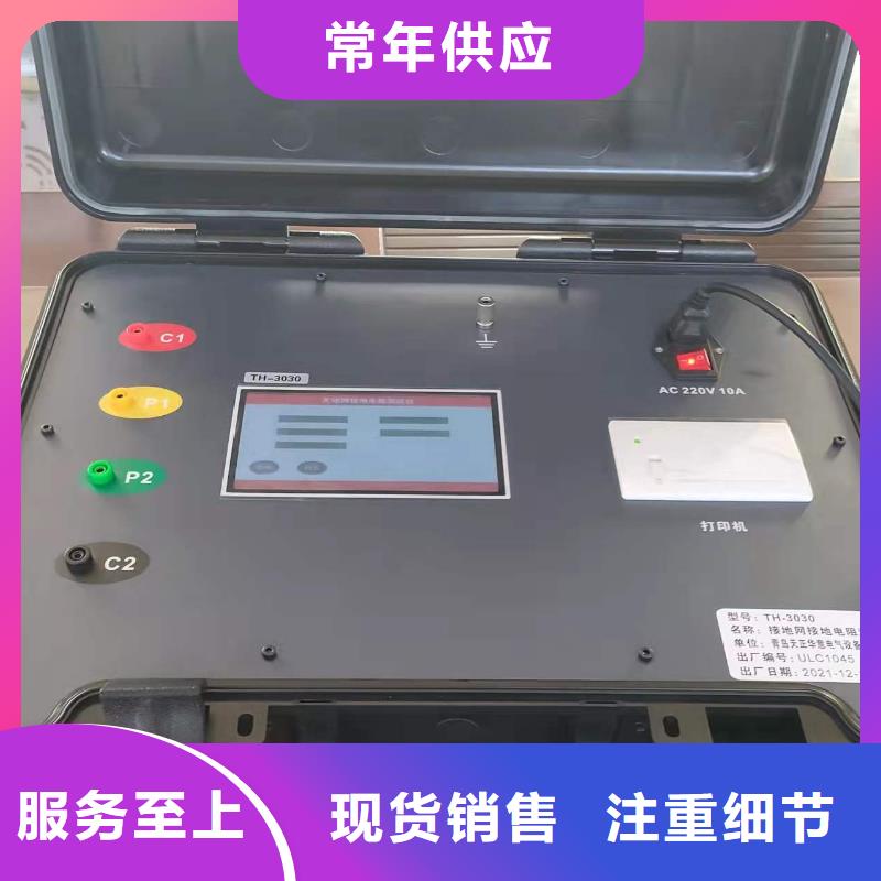 【接地电阻测试仪】_微机继电保护测试仪订购-服务区域包括涪城|盐亭|阿坝|资阳|内江|泸州|凉山|宜宾等-产品视频