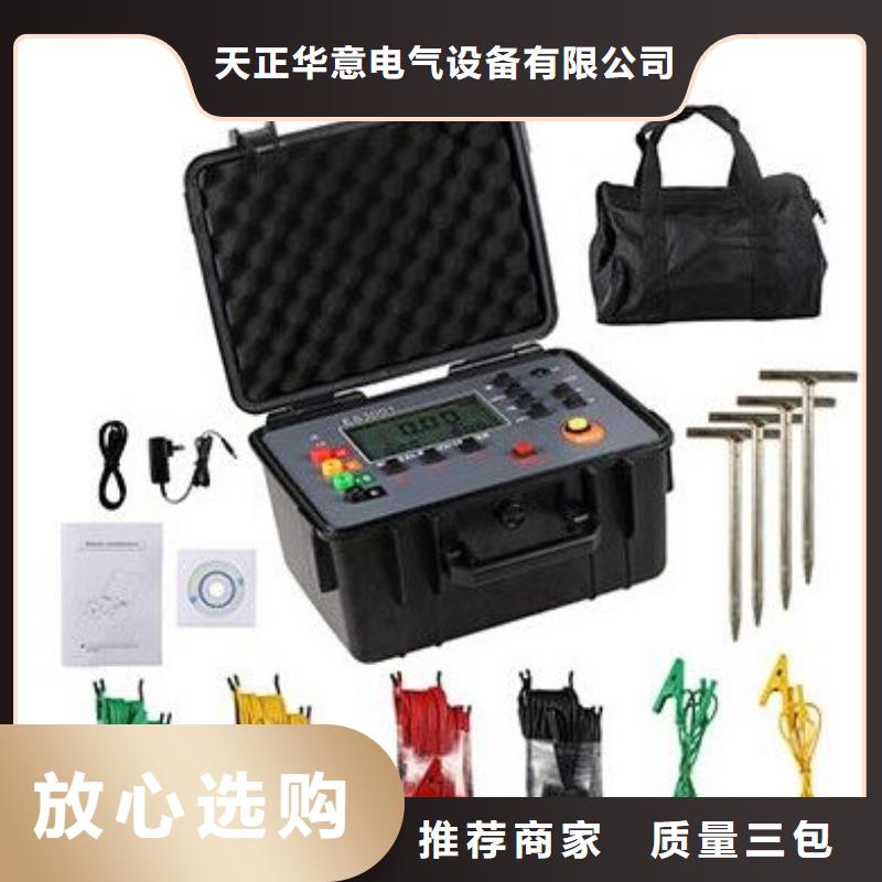 大型地網(wǎng)接地電阻測(cè)試儀一站式廠家