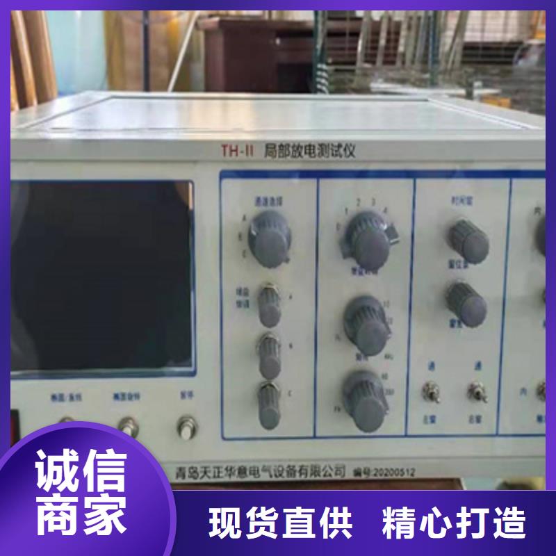 天正华意蓄电池测试仪【手持式超声波局部放电检测仪】-微机继电保护测试仪好品质选我们