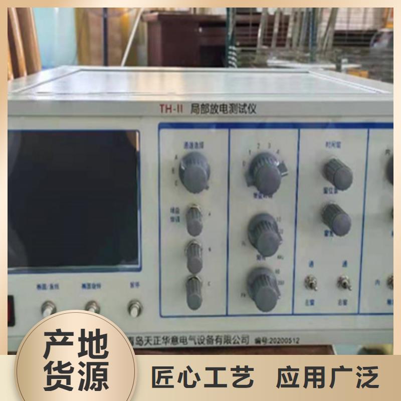 【手持式超聲波局部放電檢測儀】電力電氣測試儀器品牌大廠家