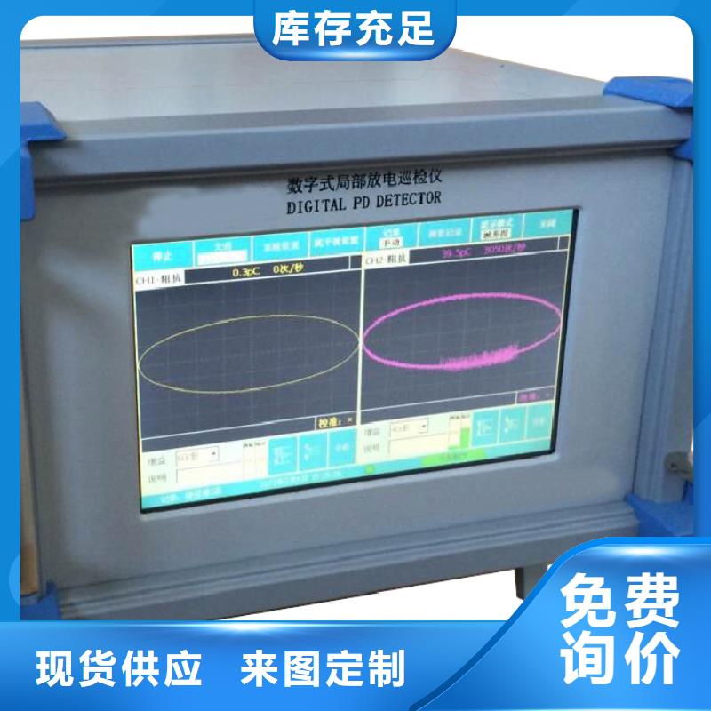 【手持式超聲波局部放電檢測儀】電力電氣測試儀器品牌大廠家