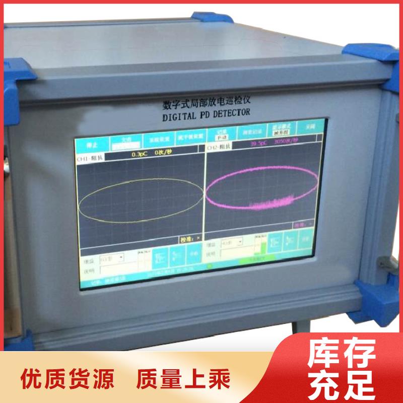 模拟式局部放电测试仪-模拟式局部放电测试仪基地