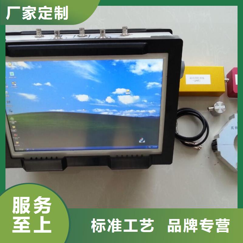 【手持式超声波局部放电检测仪】-微机继电保护测试仪好品质选我们-可发货到福山|牟平|聊城|青岛|东营|济宁|枣庄|泰安|威海