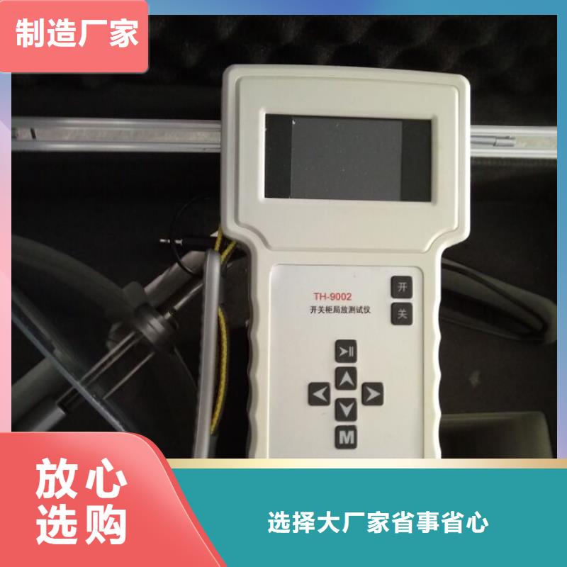 【手持式超声波局部放电检测仪】_直流电阻测试仪出厂价|蓄电池测试仪-天正华意电气设备(杭州市分公司)