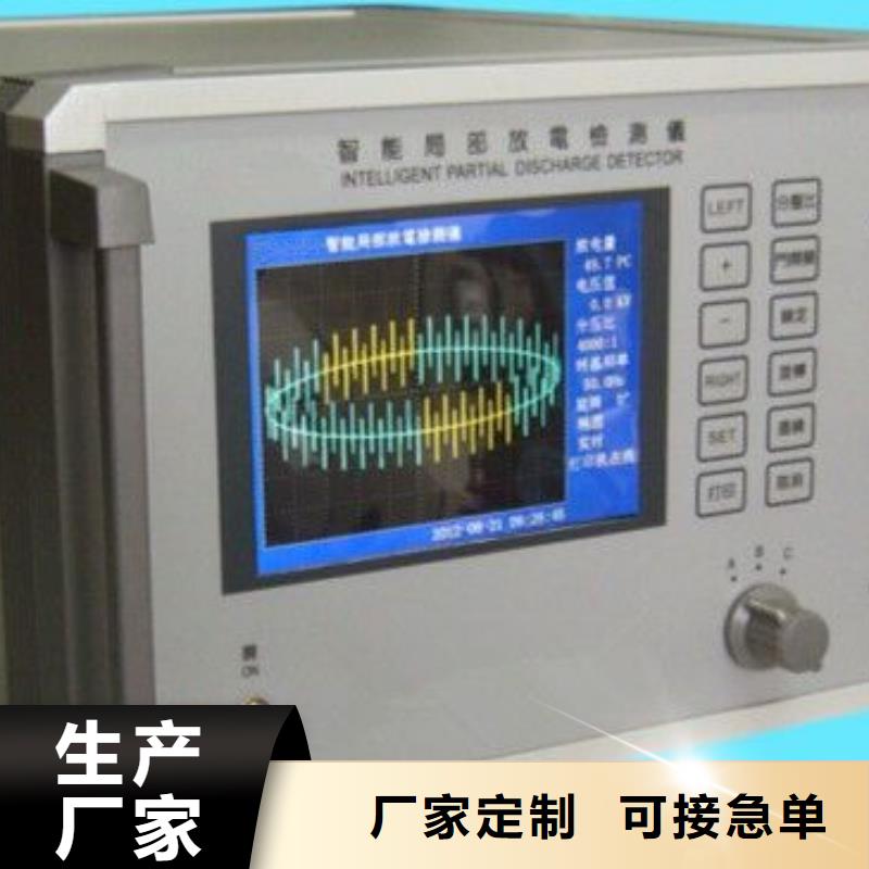 货到付款【手持式超声波局部放电检测仪】-微机继电保护测试仪好品质选我们-天正华意电气设备有限公司-产品视频