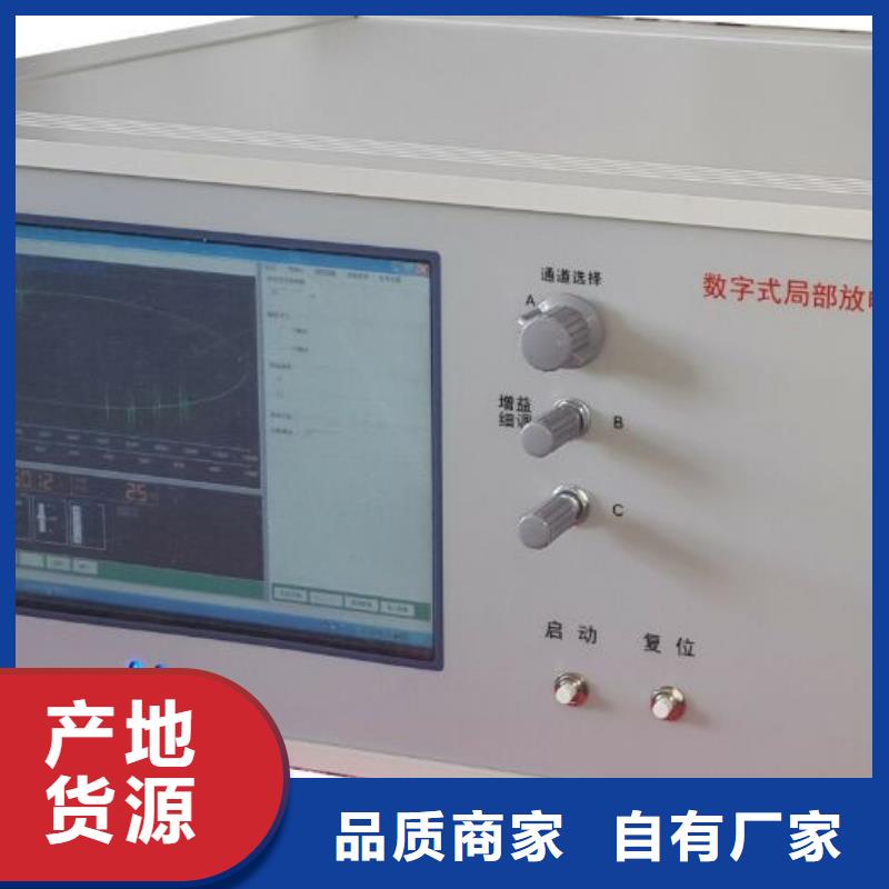 【手持式超声波局部放电检测仪】-微机继电保护测试仪好品质选我们-可发货到福山|牟平|聊城|青岛|东营|济宁|枣庄|泰安|威海