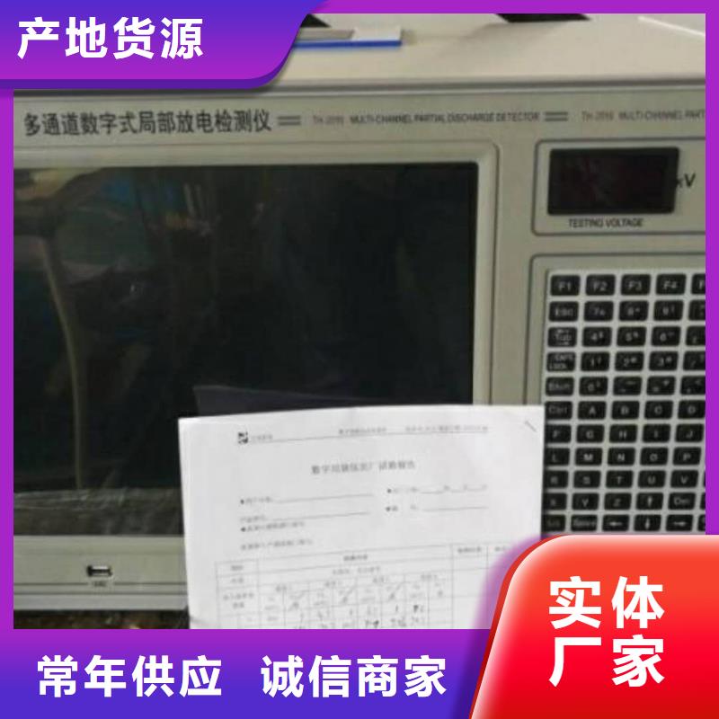 找局部放电仪-现货充足有保障