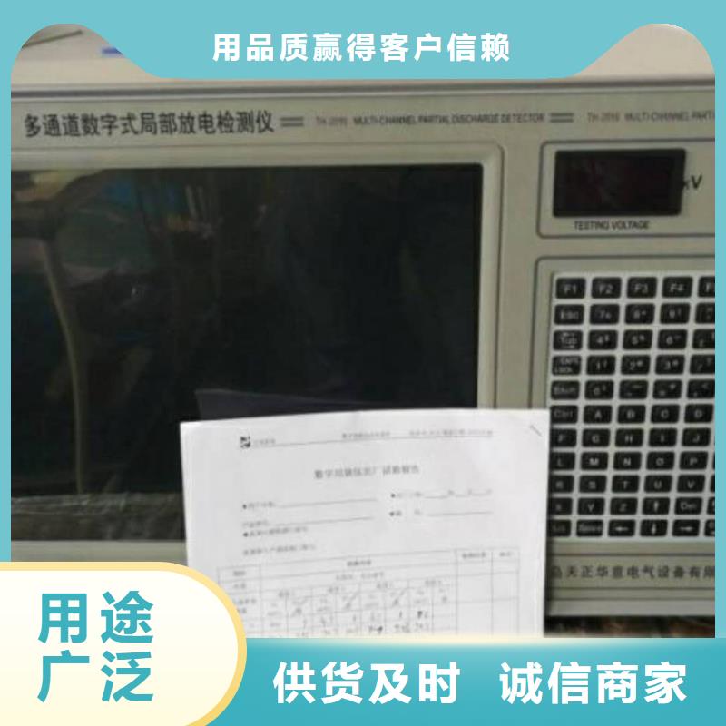 天正华意蓄电池测试仪【手持式超声波局部放电检测仪】_直流电阻测试仪出厂价qy55.com